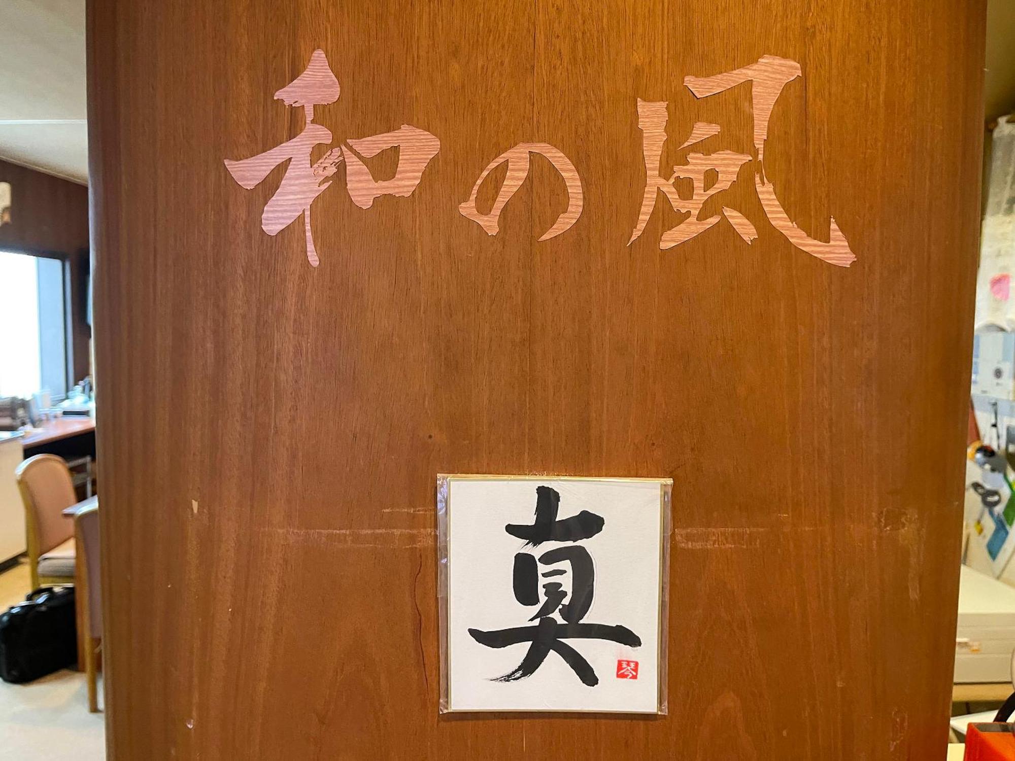 Guesthouse Otaru Wanokaze Exterior photo